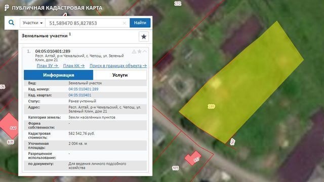 Публичная кадастровая карта республики алтай. Горно-Алтайск кадастровый номер. Село Чепош Чемальский район ул зеленый Клин 18а.