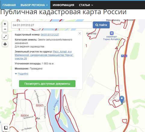 Публичная кадастровая карта майма республика алтай